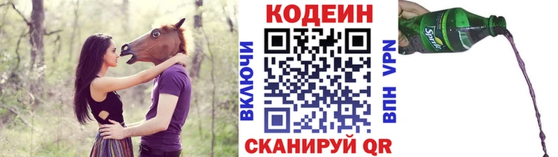 Кодеин напиток Lean (лин)  Тимашёвск 