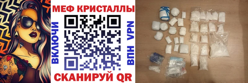 Меф  Тимашёвск